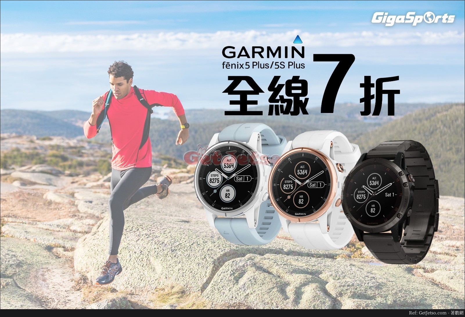 SUUNTO 9ã9 BAROãGarmin fenix 5ä½è³7æåªæ @GigaSportsæå¡ - Get Jetso èæ¸åªæ ç¶²